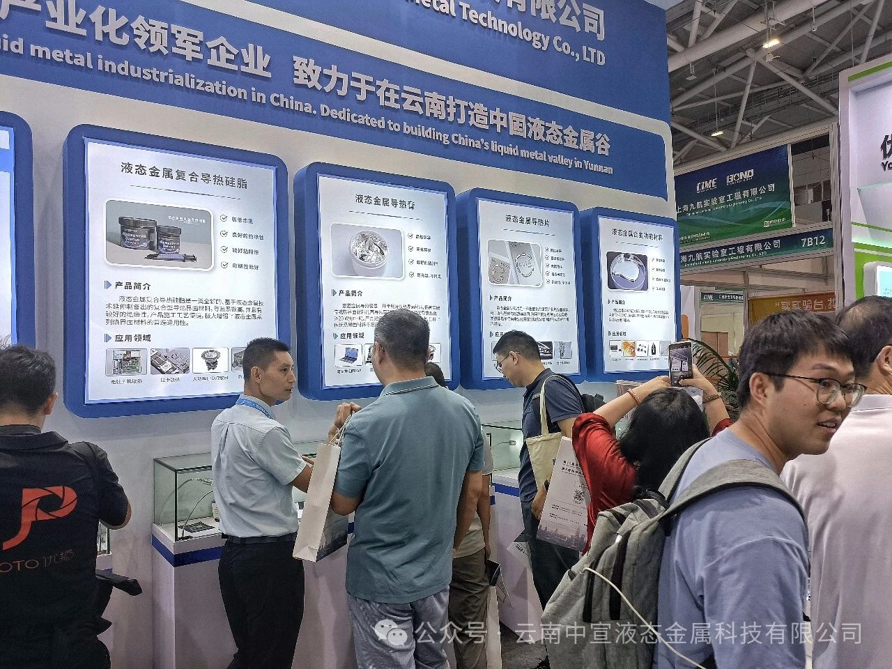 聚焦新材料，引領(lǐng)散熱革新——中宣公司參展國(guó)際導(dǎo)熱散熱展覽會(huì)