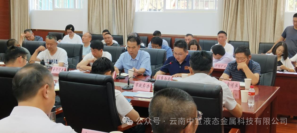 宣威市市委副書記、市長(zhǎng)許韶發(fā)一行到公司調(diào)研