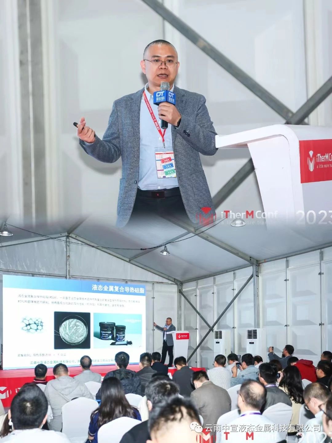 把握前沿動態(tài)、洞見發(fā)展趨勢——公司參加2023國際熱管理材料技術(shù)博覽會