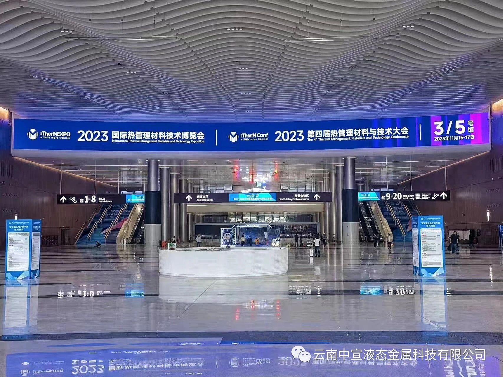把握前沿動態(tài)、洞見發(fā)展趨勢——公司參加2023國際熱管理材料技術(shù)博覽會