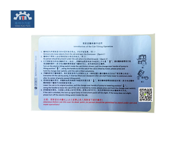 DZ93259820111 中英文翻轉(zhuǎn)說明標(biāo)牌 Flip over instruction plate in Chinese and English SHACMAN F3000 Truck reversal instructions DZ93259820111 中英文翻轉(zhuǎn)說明標(biāo)牌 Flip over instruction plate in Chinese and English SHACMAN F3000 Truck reversal instructions