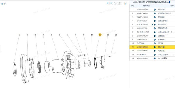 WG4095415045 密封墊圈-3.jpg