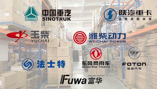重汽、陜汽、歐曼、紅巖，商用車(chē)、掛車(chē)、特種車(chē)配件